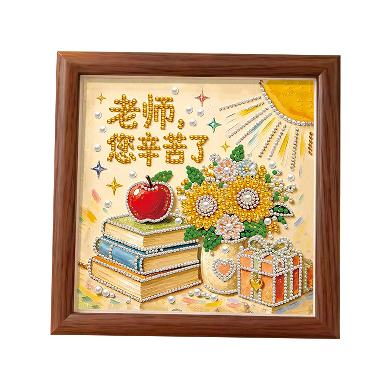 教师节珍珠画儿童手工diy粘贴画