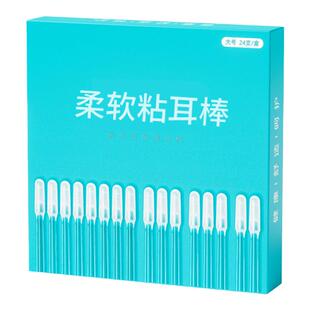 掏耳朵神器粘耳棒一次性挖耳勺儿童专用粘着式黏耳棒耳屎挖棉签棒