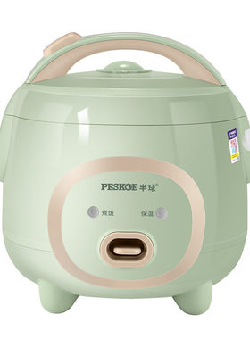 peskoe半球正品迷你家用小电饭煲