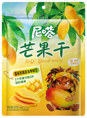 【溜溜梅尼嗒果干】芒果干鲜果厚切酸甜办公休闲零食独立包装