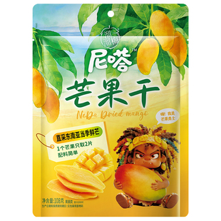 【溜溜梅尼嗒果干】芒果干鲜果厚切酸甜办公休闲零食独立包装