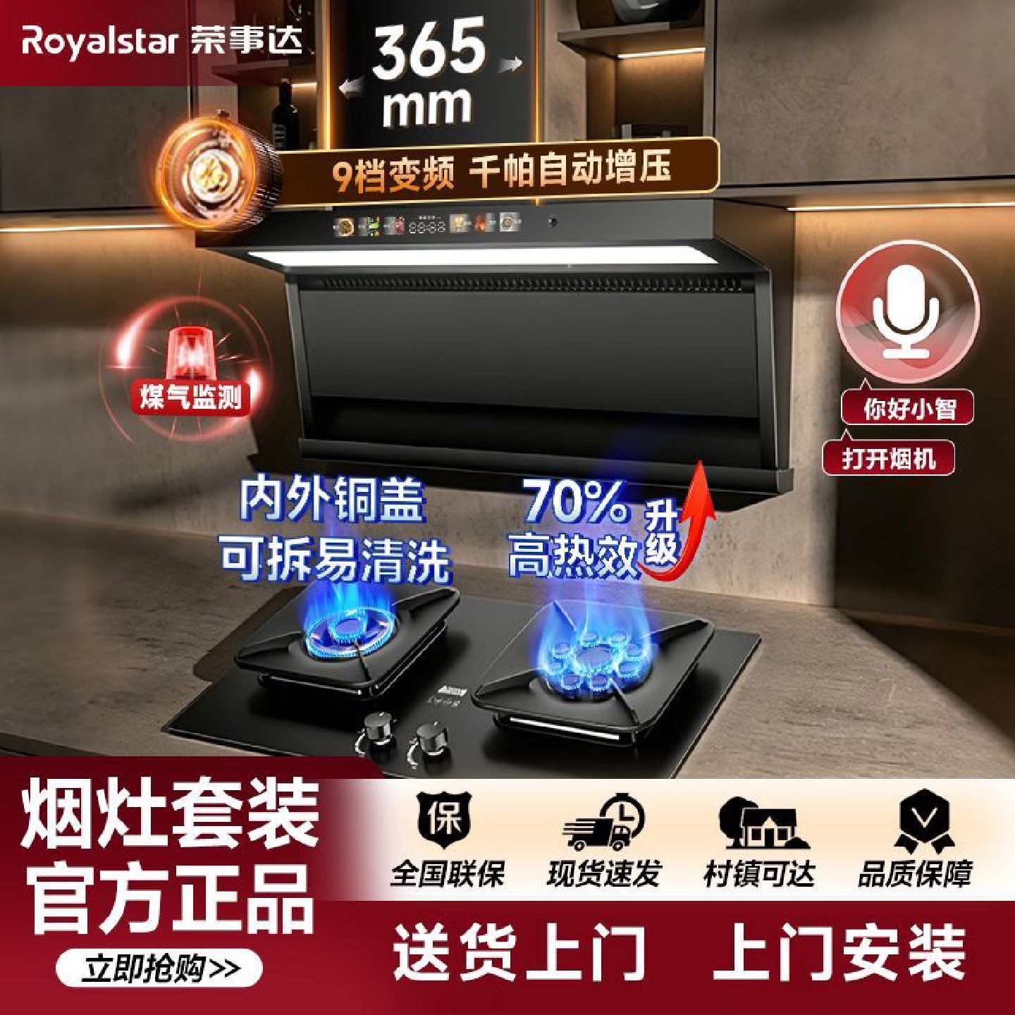 荣事达油烟机顶侧双吸抽烟机燃气灶套装家用厨房双灶套餐组合