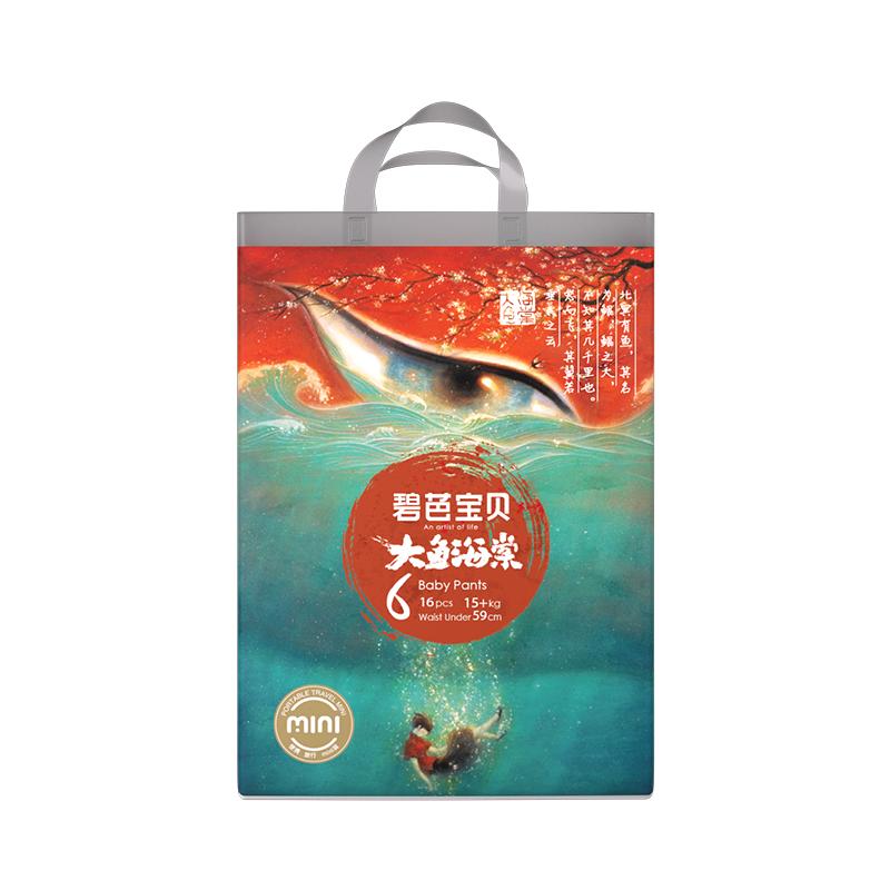 碧芭宝贝大鱼海棠拉拉训练裤mini装婴儿超薄透气迷你尿不湿L-3XL