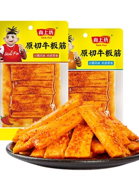 尚上坊原切大条牛板筋20袋