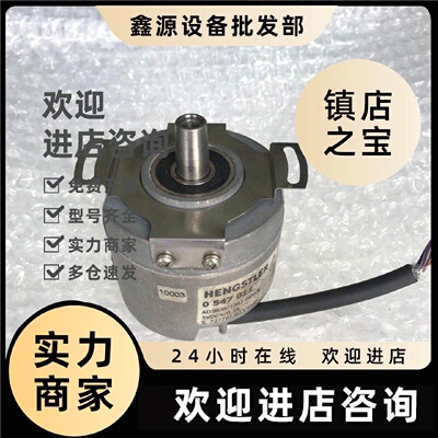 议价亨士乐 AD58/0013A1.OKSCB 编码器 0547011