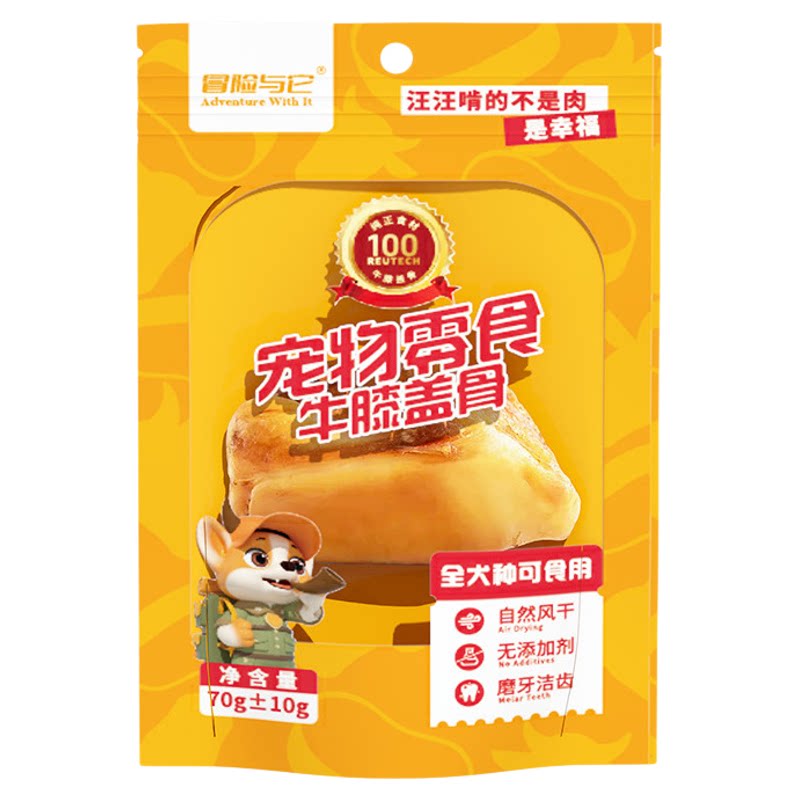 冒险与它宠物牛膝盖骨狗狗磨牙棒宠物零食中大型犬洁齿骨狗零食