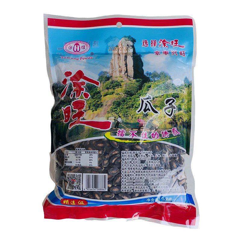 涂旺福建建瓯咸香味黑西瓜子500g