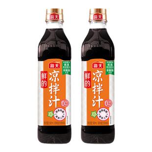 【芭芭农场】海天鲜的凉拌汁500mL*2瓶海鲜凉菜拌面0脂肪凉拌家用