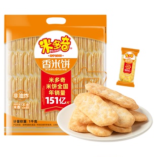米多奇雪饼粗粮果蔬饼干香米饼早餐办公室零食南瓜黑米饼小样零食