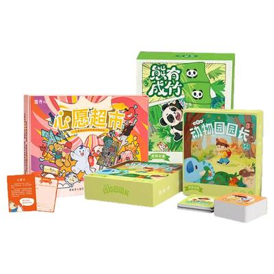 图开心 动物园园长龟兔赛跑心愿超市 三合一儿童益智桌游启蒙礼包