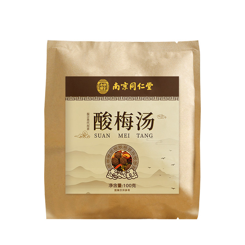 南京同仁堂乐家老铺酸梅汤甄选便携冲泡夏季冷泡水果茶包100g/袋