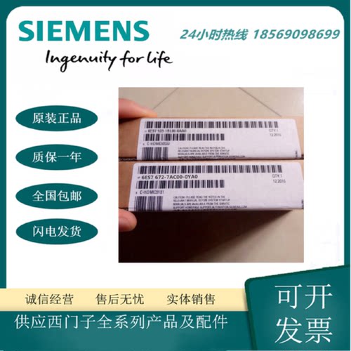 议价6ES7672-7AC00-0YA0 全新原装西门子S7-1500软件控制器CPU 15