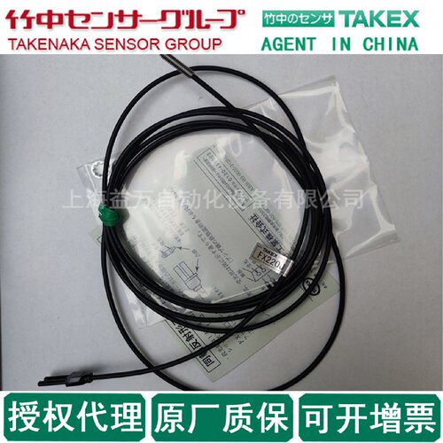 FX220JTAKEX竹中原装进口FX210JFX205J光纤FX84BCFX716BC