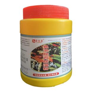 喜宠喜鱼池除苔除藻粉神器去除绿藻青苔除绿水蓝褐丝藻消除剂克星