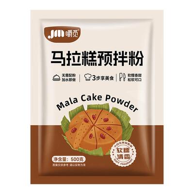 马拉糕专用粉家用自发糕预拌粉正宗广式红糖松糕点马拉糕粉旗舰店