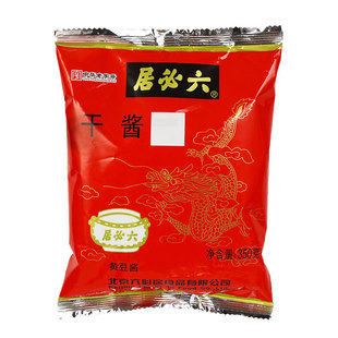 正宗六必居干酱干黄酱350g*4袋家用老北京炸酱面专用炸酱杂酱面酱