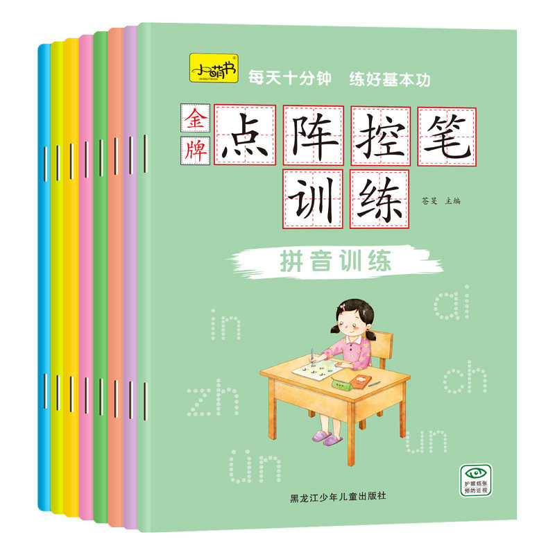 儿童控笔训练幼儿园入门练字帖2启蒙认知书/黑白卡/