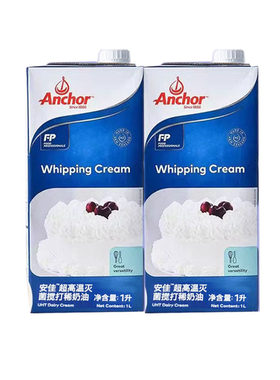 安佳动物性奶油家商用新西兰进口
