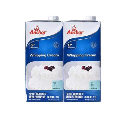 安佳动物性奶油家商用新西兰进口