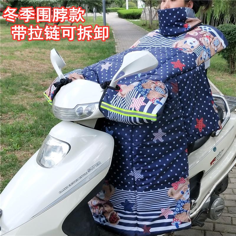 冬季电动车挡风被双面防水保暖加大加厚电瓶摩托车护腰围脖挡风罩