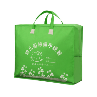 幼儿园被褥袋棉被手提袋儿童被褥包装袋被子整理收纳袋整理防尘袋