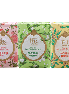 正品老牌上海蜂花花香香皂清洁皂