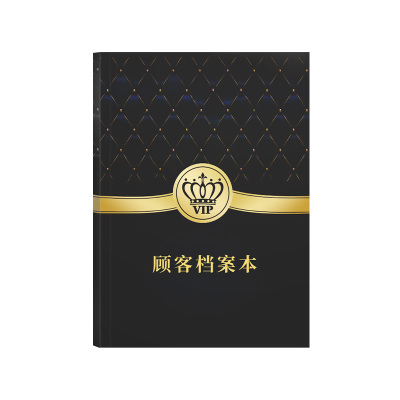 会员登记本美容院顾客档案本通用