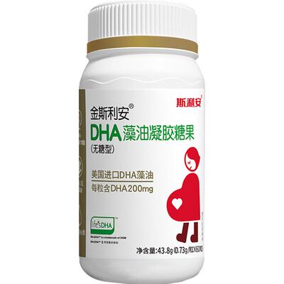斯利安孕妇DHA藻油一人吃两人补