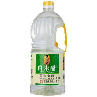 东古白米醋1.8L食用大桶装酿造醋点蘸饺子炒菜凉拌家用调味料