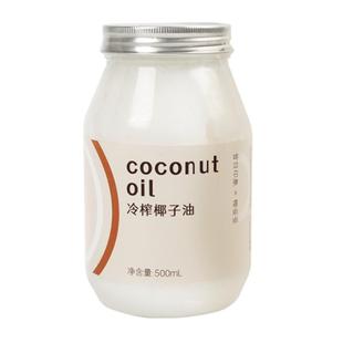 昔日印象椰子油护发食用漱口海南冷榨椰子油小瓶装小包装烘焙生酮