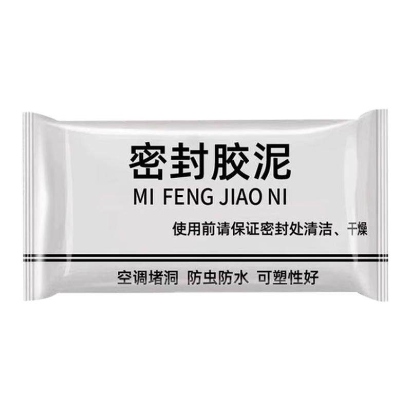 家用补墙洞宿舍空调孔密封胶泥