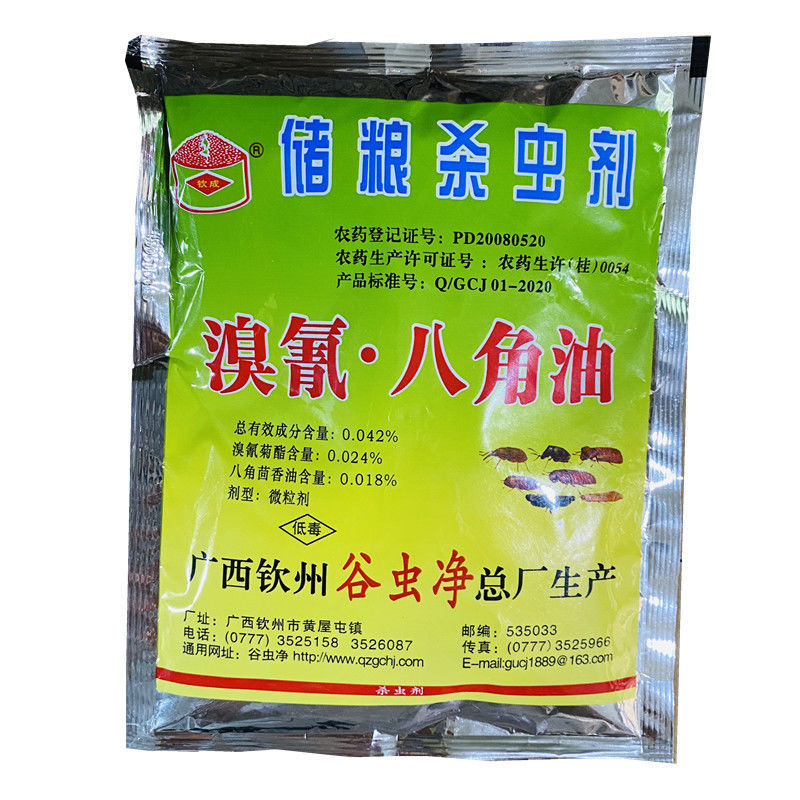 谷虫净溴氰·八角油钦成