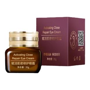 小棕瓶眼霜20g滋润小样正品护肤品官方旗舰店天猫u先优先试用入口