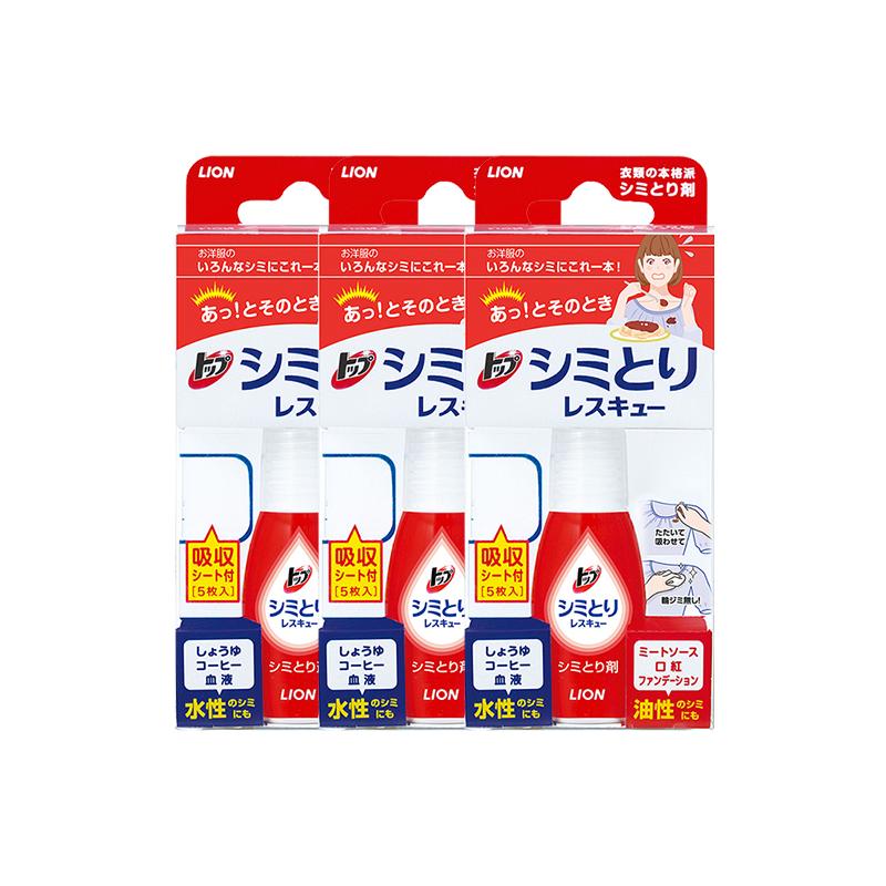 狮王日本进口洁白物语衣物去渍笔17ml*3