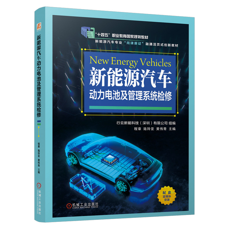 官网正版机械工业出版社