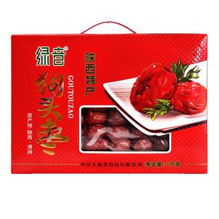 绿音陕西特产西安小吃狗头枣礼盒清涧红枣大枣子礼品1000g零食