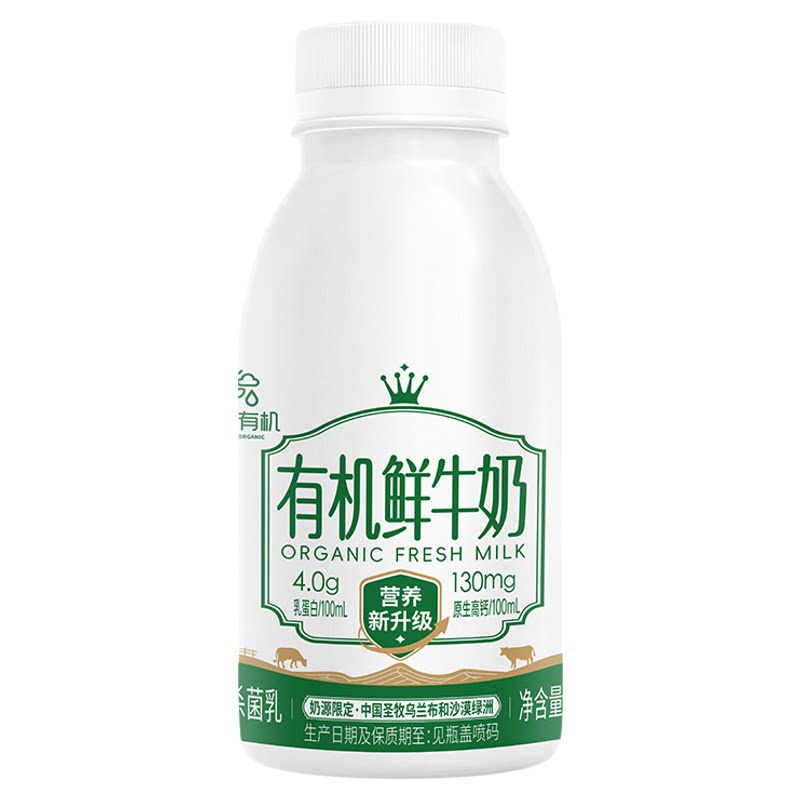 初酪鲜牛奶有机鲜奶儿童生牛乳高钙纯牛奶低温巴氏杀菌240g*7瓶装