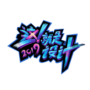 【总监】logo设计满意为止,可商用可注册,不喜欢可全退