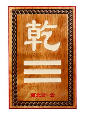 桃木黄铜八卦房子东南西北补缺角