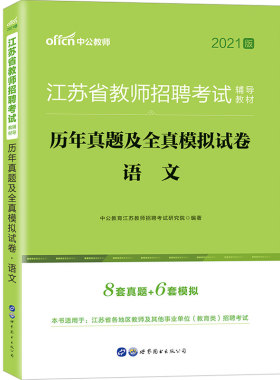 语文历年真题试卷题库2024年