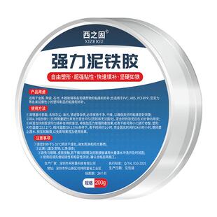泥铁胶修补强力铁泥塑型胶泥油箱粘合铁泥塑型胶水管补漏铸工胶金刚泥万能金属暖气片焊接胶修复塑钢土ab胶