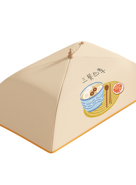 【冬季罩菜神器！】五层铝箔菜罩