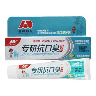敖东牙膏专研抗口臭牙膏除去口腔异味牙臭神器清新哈密瓜薄荷防蛀