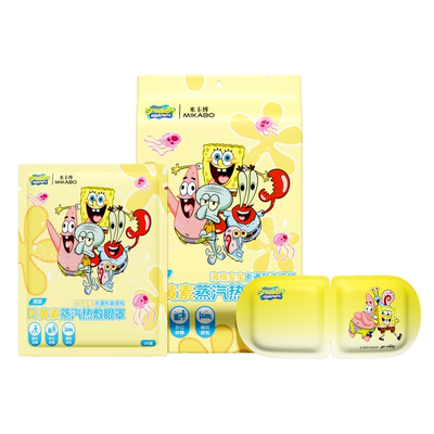 叶黄素蒸汽眼罩草本精华舒缓眼部