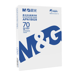 晨光A4纸打印纸复印纸70g白纸单包500张加厚双面打印白纸打印机a4纸草稿纸5包装整箱木浆办公画画打印机纸