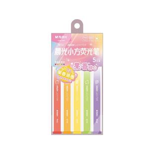 晨光小方荧光笔水果香味油墨水软斧头彩色方杆造型荧光笔高颜值标记笔做手账背书神器做笔记专用划重点荧光笔