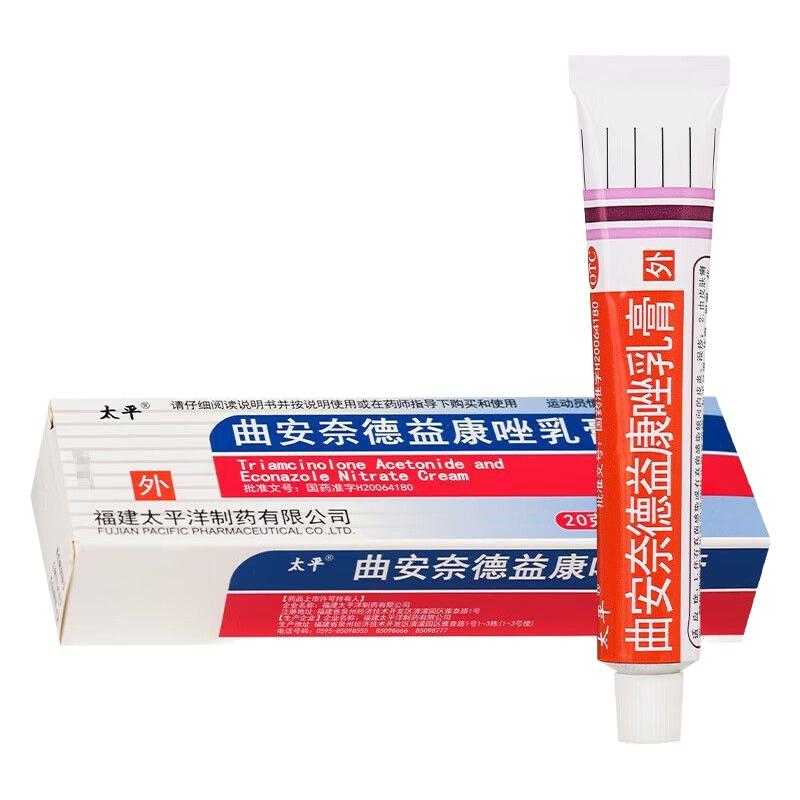 【太平】曲安奈德益康唑乳膏0.15g15mg*20g*1支/盒