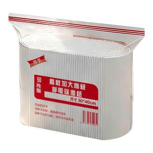 一次性加大加厚除尘静电纸免洗抹布吸尘布拖地擦地板毛发替换干巾