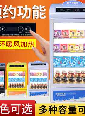 热饮柜饮料加热展示柜便利店立式咖啡加热机商用恒温箱学生热奶柜