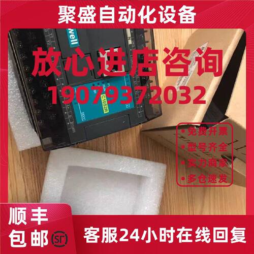 议价海为plc C10S2R-e带网口/ T16s2t/C24SOR-e型号齐全新原装正